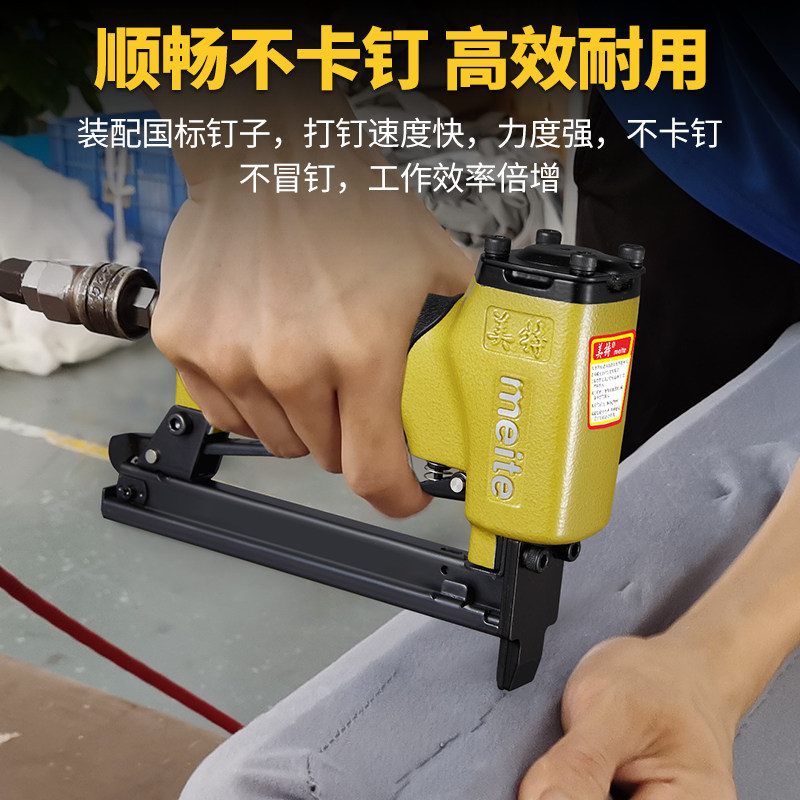 美特气钉枪7116b气动码钉枪门型打钉枪木工钉枪皮革沙发U型汽钉枪_虎窝淘