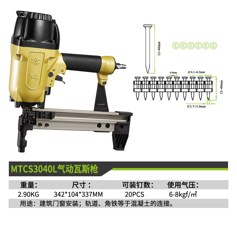 美特气动射钉枪CS3025风动瓦斯枪 3040轻钢龙骨打钉枪水泥钢钉枪_虎窝淘