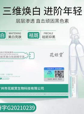 美白祛斑任何肤质次抛