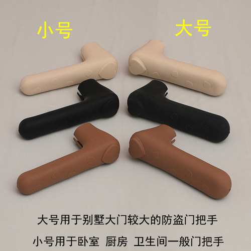 卡通硅胶门把手套冬季防静电入户门卧室窗户防撞垫单元门把保护套 - 图0