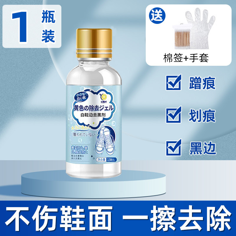  车品汇车品鞋油