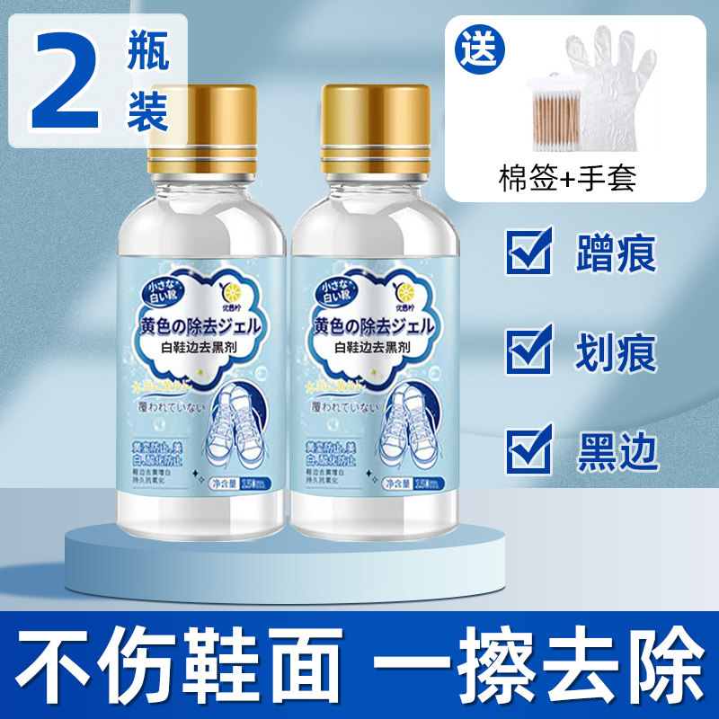  车品汇车品鞋油