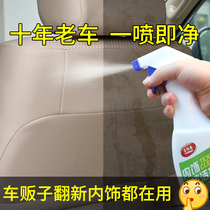 Automotive Interior Cleaning Agent Supplies Big Full Car Cleaning Ceiling Genuine Leather Seat God Ware Foam Car Wash Liquid Black Tech