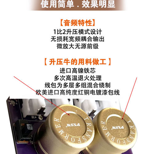 UY-103音频隔离牛信号变压器改善音频升压牛无源前级厚暖放大增益 - 图1