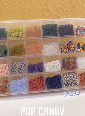 串珠手工塑料盒子diy饰品