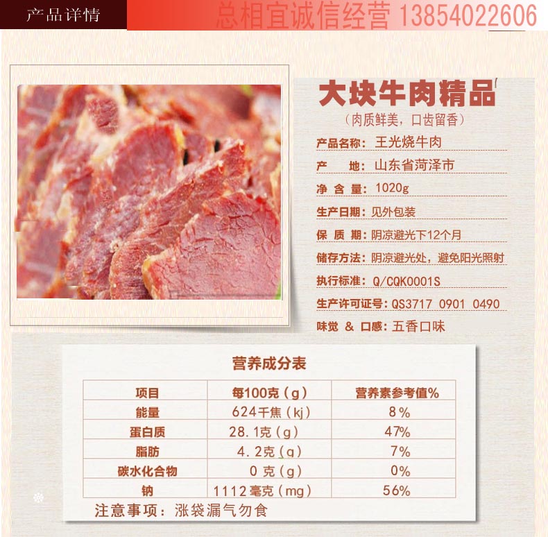 王光烧牛肉曹县特产1020克大块卤牛肉酱牛肉清真健身牛肉散装礼盒-图2