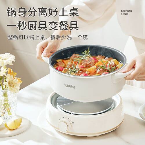 苏泊尔电火锅分体式家用电热锅3L/升多功能电煮锅 H22YK855 - 图2
