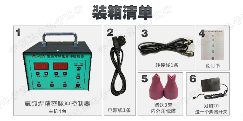 氩弧焊机改装冷焊机精密脉冲控制器模具不锈钢薄板点焊仿激光焊接 - 图0