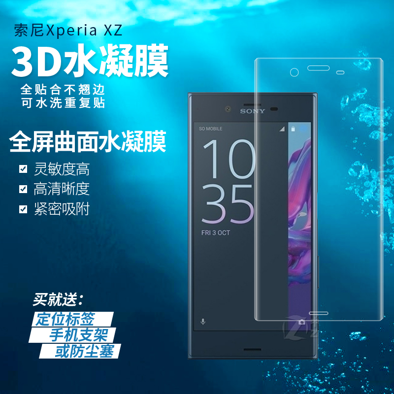 索尼Xperia XZ\/XZ1钢化膜全屏G8232手机膜F