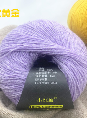 软黄金2022中细山羊绒贴身柔软