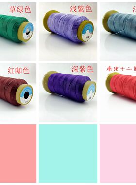 涤纶股线中国结玉线戒指缠绕滑线高光流苏线穗子线绕线12股线塔线