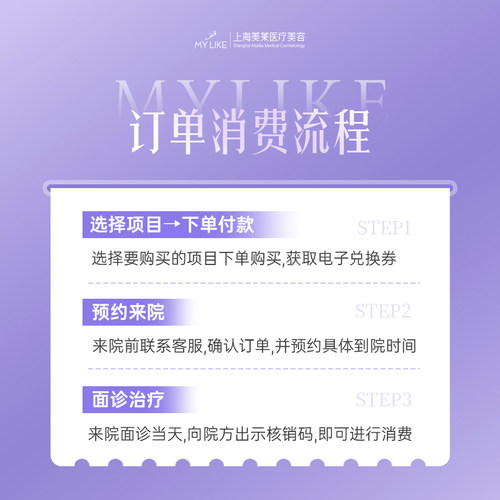 上海美莱 Fotona4D 全维紧致 全脸分层紧致 淡化细纹 提亮肤色 改善面部松弛下垂 - 图3