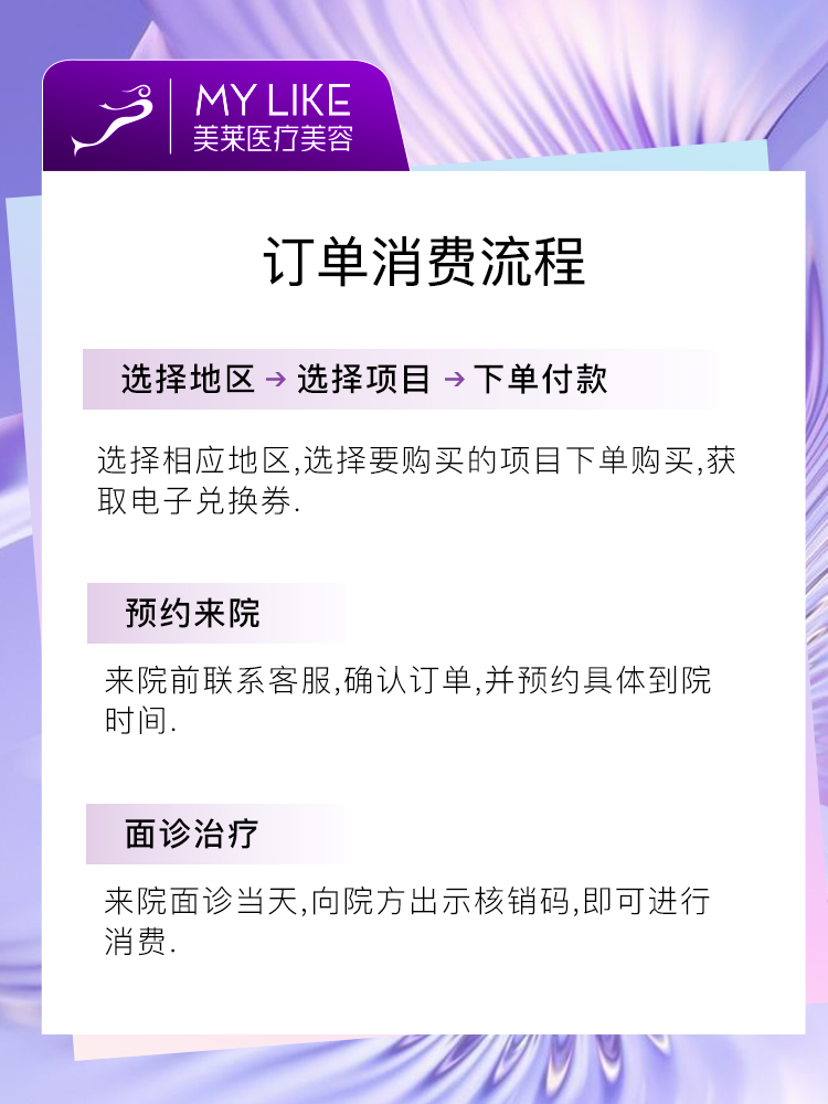 美莱医美 激光冰点脱毛 四肢手臂大腿小腿美容套餐次卡年卡脱毛仪