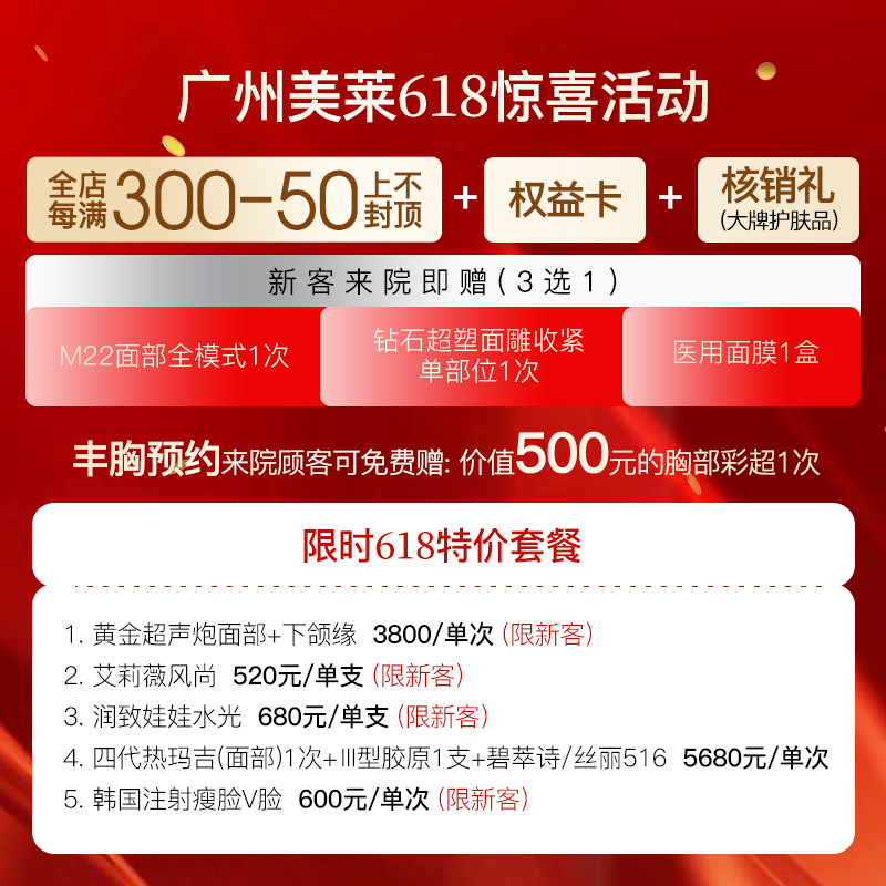 美莱医美 半岛超声炮 射频抗衰紧致法令纹提拉轮廓瘦双下巴 - 图2