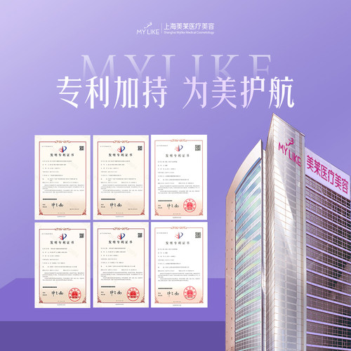 上海美莱 Fotona4D 全维紧致 全脸分层紧致 淡化细纹 提亮肤色 改善面部松弛下垂 - 图1