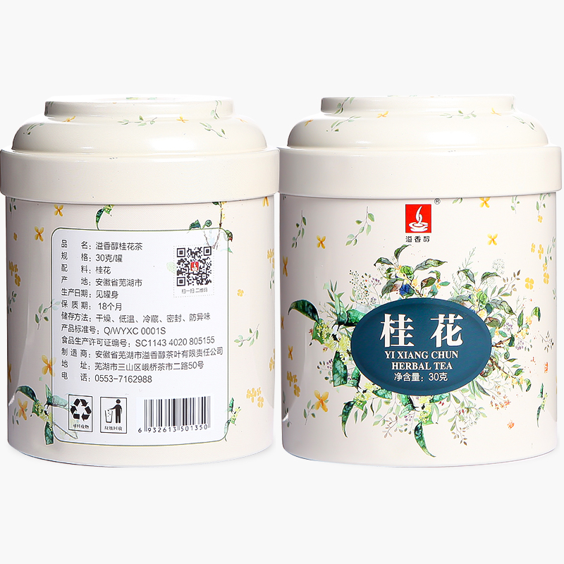 溢香醇旗舰店溢香醇干桂花花茶广西桂林天然花草茶茶叶浓香月桂食用小罐袋装茶2