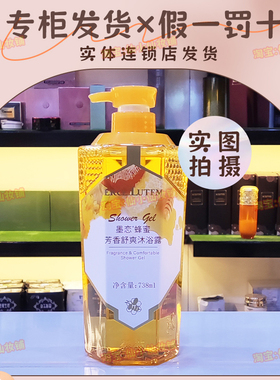 墨恋蜂蜜沐香氛沐浴露官方正品
