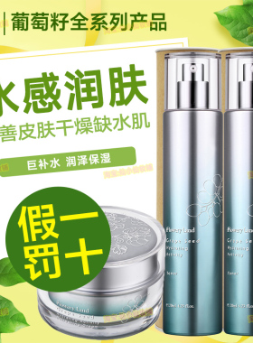 花肌粹葡萄籽水乳霜素颜霜全系列