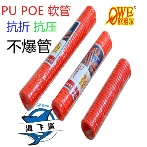PU/POE气管6/9/12/15米伸缩弹簧管螺旋软管风管5*8/10*6.5/12*8mm - 图1