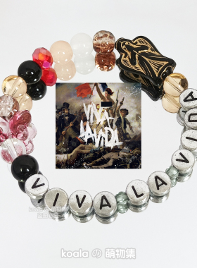 酷玩乐队Coldplay应援手链演唱会串珠VIVA LA VIDA专辑手串饰品
