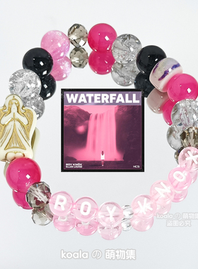 Roy Knox手链VAC电音节kandi手串Waterfall专辑EDM定制DIY奶蛙NCS