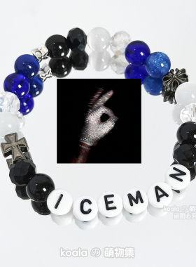 Drake手链MC手串Iceman专辑钻石手套加拿大说唱歌手致敬MJ定制DIY