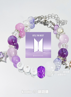 BTS防弹少年团应援手链THE BEST日专专辑手串阿米金泰亨朴智旻DIY