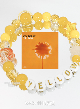 酷玩乐队Coldplay应援手链演唱会串珠Yellow黄色印象手串个性饰品