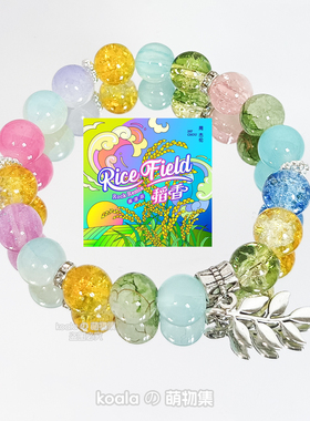 周杰伦JAY应援手链歌手专辑印象手串稻香歌曲马卡龙色系高级饰品