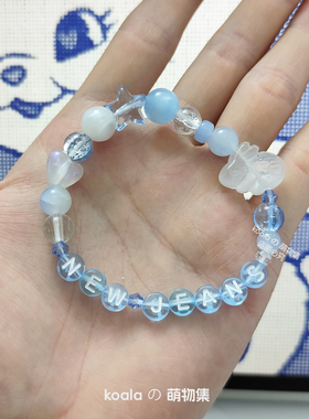 NewJeans串珠印象专辑封面手链原创设计明星周边男女通用小众百搭