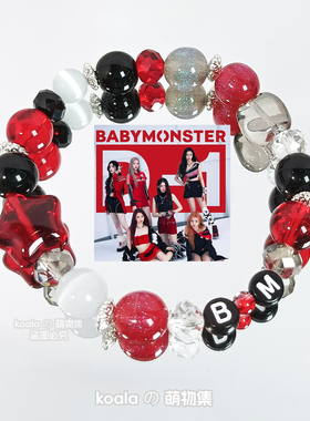 BABYMONSTER女团应援手链演唱会专辑黑红色宝怪周边郑雅贤DIY手串