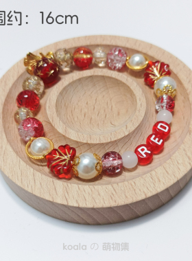 原创霉霉友谊手链Taylor泰勒时代巡回演唱会电影red串珠字母手链