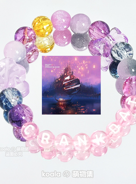 Crankdat手链kandi手串整活王Crank爹专辑饰品周边珠海VAC电音节