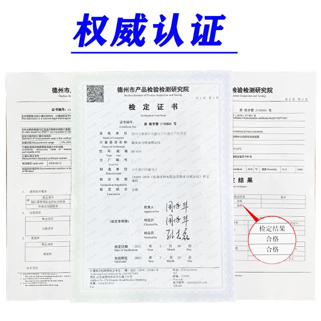 玉米测水仪器粮食水分仪水份检测仪快速水分测量仪湿度计升级充电