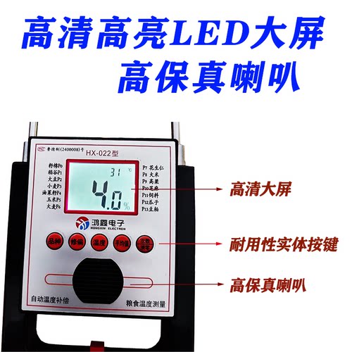 粮食水份测量仪粮食水分仪玉米测水仪器稻谷水分测定仪棉粮测水仪 - 图2