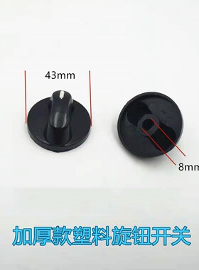 煤气灶旋钮 天燃气灶配件 老式液化气灶天然气灶旋扭开关打火按钮
