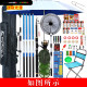 Complete list of fishing rod sets and sea rod brands
