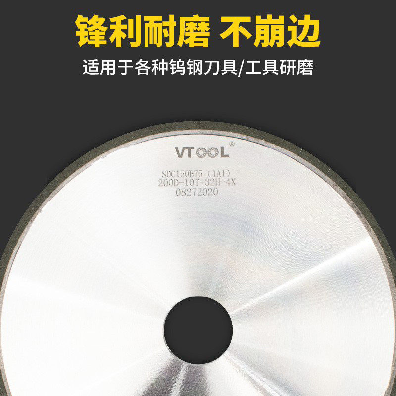 VTOOL平行金刚石树脂砂轮磨刀机磨床沙轮打磨硬合金钨钢钻头铣刀,淘宝优惠券,粉丝福利购,淘宝优惠卷