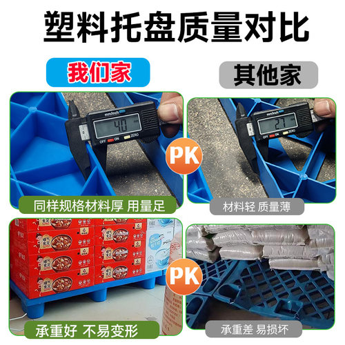 塑料托盘叉车仓库工业垫板防潮卡板货物栈板货架垫仓拖盘地堆托板 - 图1