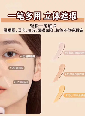 美宝莲橡皮擦遮瑕笔遮瑕膏遮盖黑眼圈气垫海绵头遮瑕柔滑轻薄高光