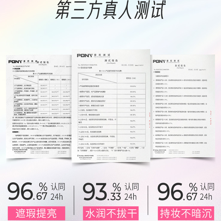 【董思成同款】合拍水光气垫粉底液霜控油高光遮瑕水润轻薄持妆,淘宝优惠券,粉丝福利购,淘宝优惠卷