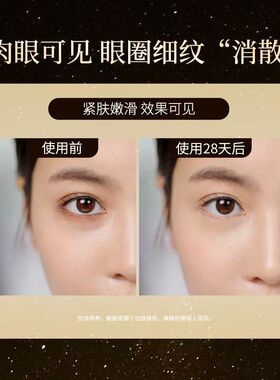 韩后熬夜紧致抗皱精华眼霜30g提拉紧致淡化细纹改善暗沉滋润眼部