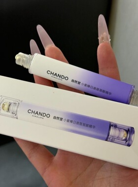有防伪自然堂小紫棒日夜眼精华抗皱紧致双头眼部淡化细纹官方正品