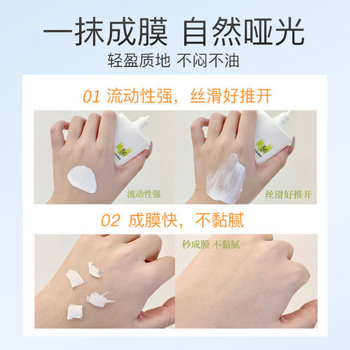 珀莱雅盾护防晒霜50倍防紫外线清爽防水汗户外军训防晒液官方正品 - 图2