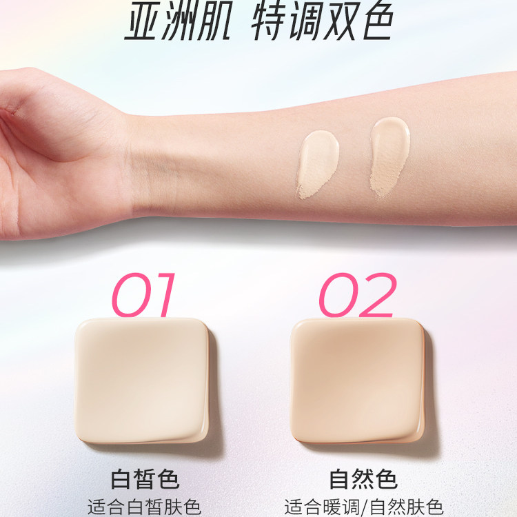 【董思成同款】合拍水光气垫粉底液霜控油高光遮瑕水润轻薄持妆,淘宝优惠券,粉丝福利购,淘宝优惠卷