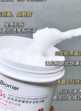 屈臣氏珀芙妍舒缓修护涂抹冷膜250g保湿冻膜温和补水保湿