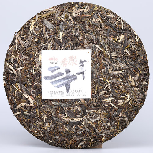 海湾茶业 老同志相聚二十周年纪念 2019年老同志香聚二十年生茶饼 - 图0