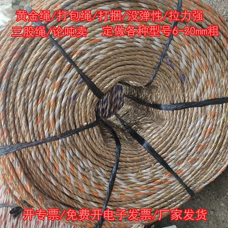 绳子彩色尼龙绳柔软耐磨涤纶三股绳捆绑黄金打包绳大棚压膜货车_虎窝淘