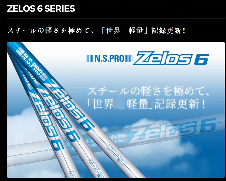 原装正品进口N.S.PRO ZELOS6超轻轻量钢杆身高弹性易打远距离-图0