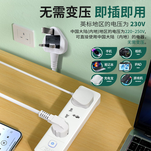 英标插排拖板插座港用英式排插国际通用英规英国中国香港转换插头 - 图1